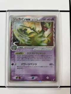 ジュカインex δ デルタ種 1ED 034/075 PSA6 Sceptile - メルカリ