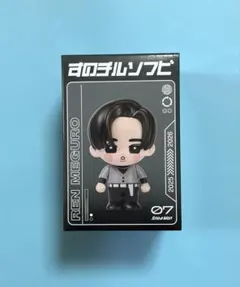 新品 すのチルソフビ 目黒蓮 SnowMan 未開封 - メルカリ
