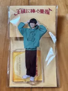 2026年最新】王様に捧ぐ薬指アクスタの人気アイテム - メルカリ