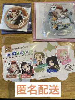 鬼滅の刃 ufotable cafe TOGO 岡山 錆兎 缶バッジほか