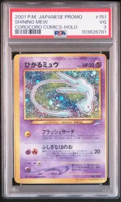 2025年最新】鑑定状況：PSA3以下 ポケモンカードゲームの人気