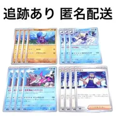 ◇ステラミラクル ハイダイ ミガルーサ マケンカニ ケケンカニ 計15枚