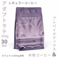 2026年最新】adaptolatteの人気アイテム - メルカリ