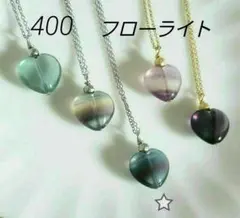 400　フローライト　香水瓶みたいなネックレス　サージカルステンレス
