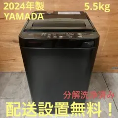 美品】アイリスオーヤマ TNI-45A1-B 2024年製 ブラック 洗濯機 - メルカリ