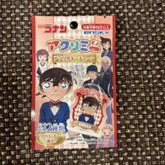 【完全未開封】名探偵コナン　アクリミニ　アクリルキーチェーン