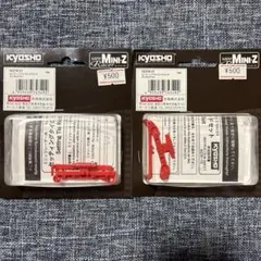 六月の蛙男様 リクエスト 4点 まとめ商品