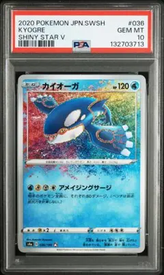 2026年最新】カイオーガ psa10の人気アイテム - メルカリ
