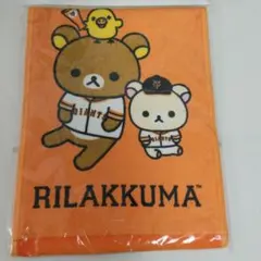 ジャイアンツ　リラクママフラータオル