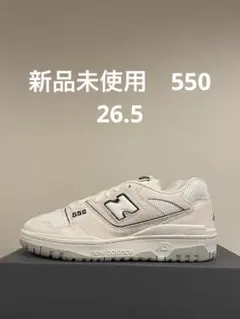 ニューバランス　BB550PRB 26.5㎝　新品未使用