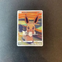 ムンクイーブイ：ムンク展×ポケモンカードゲーム PROMO SM-Pプロモカード ムンク イーブイ プロモ 287/SM-P ポケモンカード ムンク展