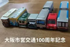 ストラップセット 帝都高速度交通営団 Metro STAR 10 おまけ付き