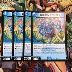 異端流し オニカマス CSプロモ - メルカリ