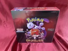 ポケモンカード ロケット団の栄光 シュリンク付き　新品未開封 1BOX