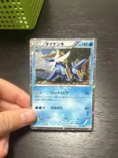 ダイケンキのサムネイル