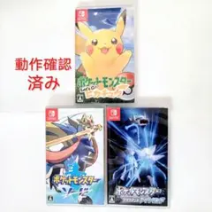 Let's Go! ピカチュウ＆ ソード＆ ブリリアントダイヤモンド 3本セット