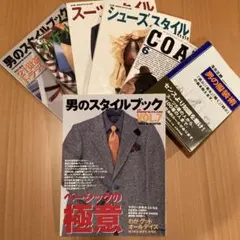 まとめ値引きいたします　メンズクラブ　男のスタイルブック Vol.7 1999年