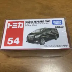 トミカ 54台セット 日本製 限定品 2025年最新】トミカ54の人気アイテム - メルカリ