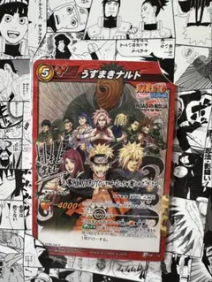だ*、様 劇場版NARUTOの来場者特典「ミラクルバトルカードダス