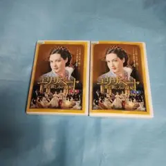 エリザベート 愛と哀しみの皇妃 全巻完結セット dvd - メルカリ