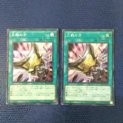 遊戯王　三戦の才　シークレット　2枚