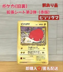 2026年最新】ポケットモンスター 赤 緑の人気アイテム - メルカリ