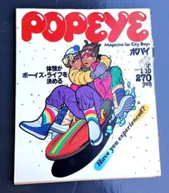 POPEYE 1981年１月号