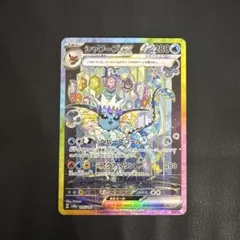 シャワーズex SAR