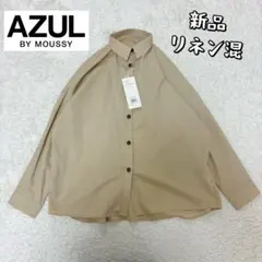 新品　AZUL by moussy リネンブレンド　長袖シャツ　ビッグシルエット