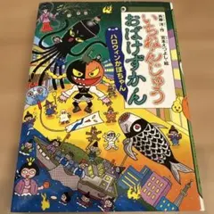 むし歯になったよオウンオウン 絵本 - メルカリ