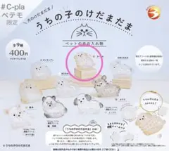 うちの子けだまだま　プードル