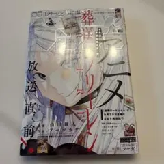 2026年最新】週刊少年サンデー葬送のフリーレンの人気アイテム - メルカリ