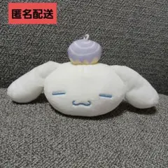 ⑥　シナモロール　ぬいぐるみ　マスコット　新品未使用