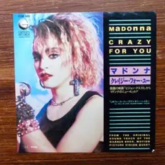 人気盤！　　クレイジー・フォー・ユー / マドンナ　　EPレコード