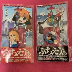 2026年最新】ぷちえゔぁ ストラップの人気アイテム - メルカリ