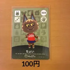 2026年最新】amiiboカード どうぶつの森 未開封の人気アイテム - メルカリ