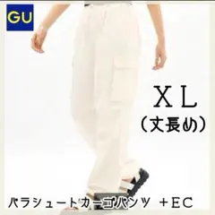 GU パラシュートカーゴパンツ +EC 丈長め(78cm) XL 未使用