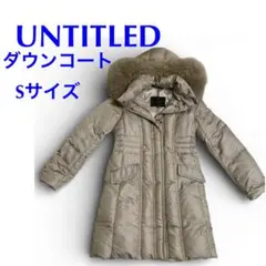 美品✨アンタイトル フォックスファー 3way ロング　ダウンコート　S