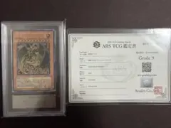ハモン　レリーフ　ARS9 遊戯王 降雷皇ハモン レリーフ(ARS9) - メルカリ
