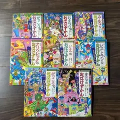 おばけずかん　８冊セット