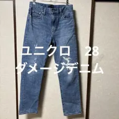 ユニクロ　28 ダメージデニム