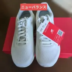 ♦️New Balance ♦️ランニングシューズ 　ホワイト 未使用タグ付