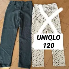 UNIQLO ユニクロ　リブ　レギンス　120 ダークグリーン　グレー　ボトムス