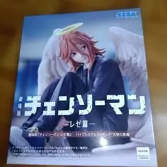 チェンソーマン 一レゼ篇一 ハイプレミアムフィギュア ”天使の悪魔”