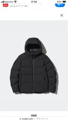 UNIQLO シームレスダウンパーカ　Lサイズ