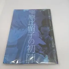 Item thumbnail for item fe374cde-055c-42b1-a32c-f95642885e23