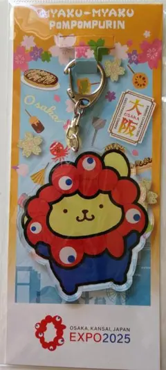 関西万博　ポムポムプリン ×ミャクミャクコラボ　 キーホルダー