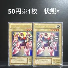 遊戯王　磁石の戦士　γ G4 遊戯王2期　二期