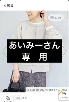 美品COENスウェットライク2wayニットカーディガン長袖グレーホワイトFREE