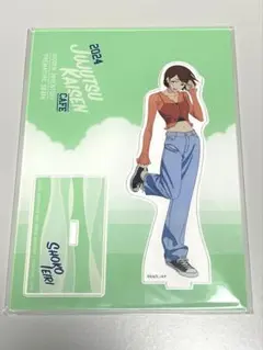 呪術廻戦 カフェ 2024 懐玉・玉折 アクリルスタンド 家入硝子